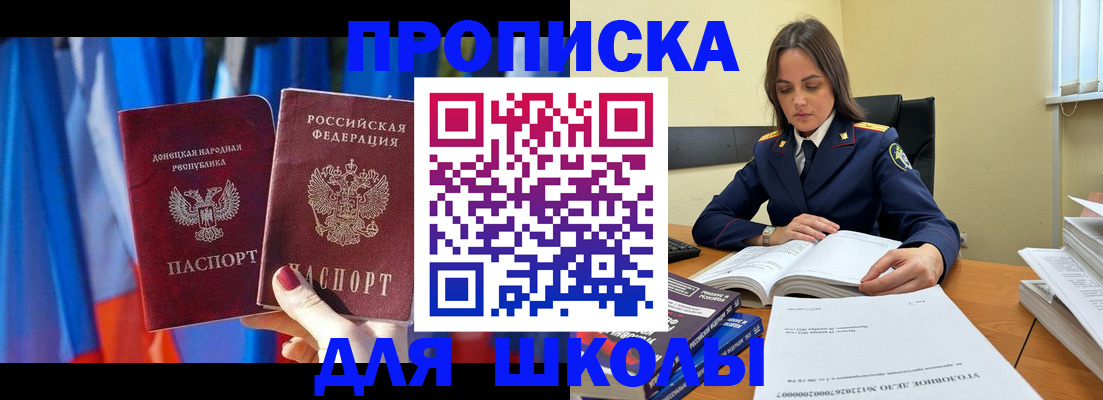 купить прописку в Валдае